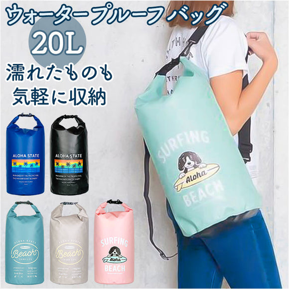 プールバッグ 大人 通販 ビーチバッグ 20L ウォーターバッグ レディース ウォータープルーフバッグ プールバック ビーチバック リュック 防水バッグ ジム フィットネス 水着入れ ドラム型