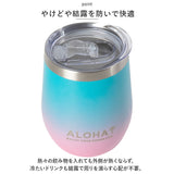 タンブラー 保温 保冷 蓋付き 通販 HALEIWA HAPPY MARKET ハレイワハッピーマーケット ステンレスタンブラー 360ml コップ カップ マグ ハワイアン雑貨 食器 台所用品 キッチン雑貨