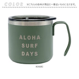 ハレイワ マグカップ 通販 HALEIWA HAPPY MARKET ハレイワハッピーマーケット コップ カップ 350ml 保温 保冷 フタ付き マグ 食器 大人可愛い ハワイアン雑貨 台所用品 キッチン雑貨