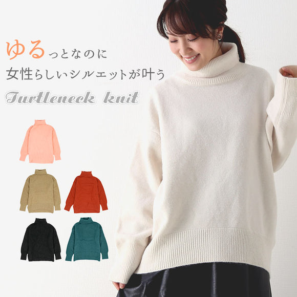 タートルネック レディース 通販 ハイネック ニット きれいめ 長袖 トップス かわいい カジュアル 無地 大きめ 冬服 冬物 オーバーサイズ 秋 冬 キレイめ カジュアル おしゃれ セーター