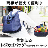 Harvest moom ハーベストムーン レジかごリュック 通販 レジカゴ バッグ レジカゴ バッグ レジかごセット マルシェバッグ マルシェバック 大容量 リュック トート エコバッグ 保温 保冷