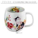 セラミック藍 マグカップ 通販 日本製 マグ カップ 美濃焼 磁器 湯呑み コップ 和食器 食器 にゃん屋 花猫 ネコ ねこ ギフト 贈り物 誕生日 家族 結婚記念日 夫婦 お揃い 古希 還暦祝い