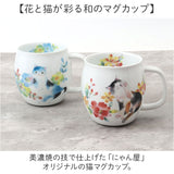 セラミック藍 マグカップ 通販 日本製 マグ カップ 美濃焼 磁器 湯呑み コップ 和食器 食器 にゃん屋 花猫 ネコ ねこ ギフト 贈り物 誕生日 家族 結婚記念日 夫婦 お揃い 古希 還暦祝い