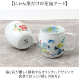 セラミック藍 マグカップ 通販 日本製 マグ カップ 美濃焼 磁器 湯呑み コップ 和食器 食器 にゃん屋 花猫 ネコ ねこ ギフト 贈り物 誕生日 家族 結婚記念日 夫婦 お揃い 古希 還暦祝い