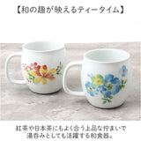 セラミック藍 マグカップ 通販 日本製 マグ カップ 美濃焼 磁器 湯呑み コップ 和食器 食器 にゃん屋 花猫 ネコ ねこ ギフト 贈り物 誕生日 家族 結婚記念日 夫婦 お揃い 古希 還暦祝い