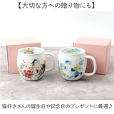 セラミック藍 マグカップ 通販 日本製 マグ カップ 美濃焼 磁器 湯呑み コップ 和食器 食器 にゃん屋 花猫 ネコ ねこ ギフト 贈り物 誕生日 家族 結婚記念日 夫婦 お揃い 古希 還暦祝い