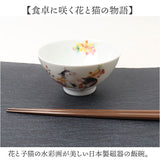 お茶碗 小さめ 可愛い 通販 子供 子ども こども 猫 ネコ ねこ 茶わん 子ども食器 ご飯茶碗 内祝い 引き出物 猫グッズ シンプル キャラクター 猫柄 ネコ柄 かわいい キッチン雑貨 ギフト