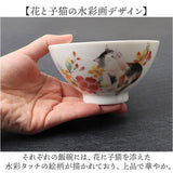 お茶碗 小さめ 可愛い 通販 子供 子ども こども 猫 ネコ ねこ 茶わん 子ども食器 ご飯茶碗 内祝い 引き出物 猫グッズ シンプル キャラクター 猫柄 ネコ柄 かわいい キッチン雑貨 ギフト