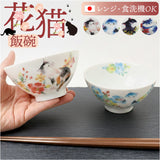 お茶碗 小さめ 可愛い 通販 子供 子ども こども 猫 ネコ ねこ 茶わん 子ども食器 ご飯茶碗 内祝い 引き出物 猫グッズ シンプル キャラクター 猫柄 ネコ柄 かわいい キッチン雑貨 ギフト