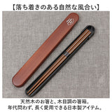 お箸セット 大人 おしゃれ 通販 箸箱 大人用 箸箱セット お箸箱 箸 ケース付き おはしケース はし 22.5cm 男性 メンズ 女性 レディース 携帯用箸 弁当用箸 弁当用カトラリー