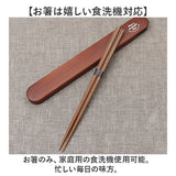 お箸セット 大人 おしゃれ 通販 箸箱 大人用 箸箱セット お箸箱 箸 ケース付き おはしケース はし 22.5cm 男性 メンズ 女性 レディース 携帯用箸 弁当用箸 弁当用カトラリー