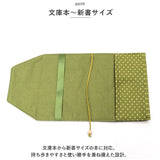 ブックカバー 文庫 通販 ほのぼの和柄読書雑貨 文庫本サイズ 文庫用 本カバー A6 布 本 カバー おしゃれ かわいい 大人 可愛い 和柄 敬老の日 父の日 母の日 ギフト 日用品 雑貨