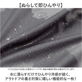 タオル 大人 フード付き 通販 フーディタオル フード付きタオル ポンチョ ケープ 冷感タオル パーカー クレエ 日除け 日焼け防止 紫外線対策 海 プール 海水浴 スポーツ ひんやりグッズ