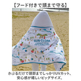 タオル 大人 フード付き 通販 フーディタオル フード付きタオル ポンチョ ケープ 冷感タオル パーカー クレエ 日除け 日焼け防止 紫外線対策 海 プール 海水浴 スポーツ ひんやりグッズ