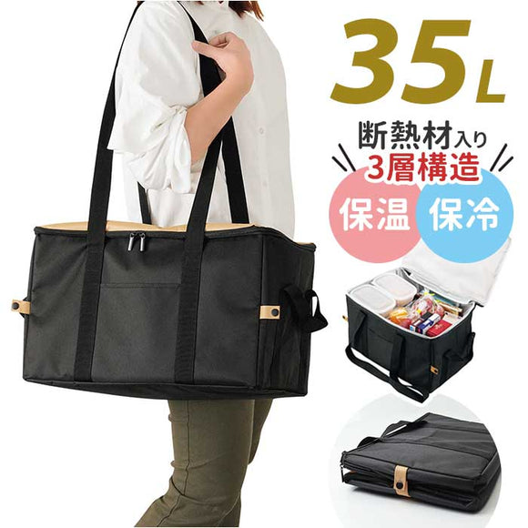 保冷バッグ クーラーボックス 通販 35L 保冷 保温 クーラーバッグ 折りたたみ 大容量 バッグ 保温保冷バッグ おしゃれ シンプル 保温保冷ボックス 保温バッグ 折り畳み バック アウトドア