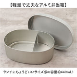 弁当箱 小判型 フタ付 通販 お弁当箱 大人 大人用弁当箱 弁当用品 おしゃれ ランチボックス 小判型内フタ付 1段 弁当 箱 一段 HOSHIMARU メンズ レディース 耐食性 耐摩耗性 ホシマル