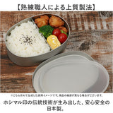 弁当箱 小判型 フタ付 通販 お弁当箱 大人 大人用弁当箱 弁当用品 おしゃれ ランチボックス 小判型内フタ付 1段 弁当 箱 一段 HOSHIMARU メンズ レディース 耐食性 耐摩耗性 ホシマル