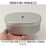 弁当箱 小判型 フタ付 通販 お弁当箱 大人 大人用弁当箱 弁当用品 おしゃれ ランチボックス 小判型内フタ付 1段 弁当 箱 一段 HOSHIMARU メンズ レディース 耐食性 耐摩耗性 ホシマル