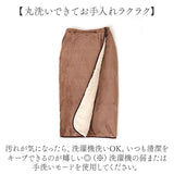 ひざ掛け 暖かい 通販 ブランケット 毛布 腰巻 腰巻き アルミ入り あったか 寒さ対策 アルミシート入り 暖かグッズ 巻きスカート 肩掛け 腰巻き用ケット リビング キッチン ベッドルーム