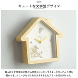 置き時計 キャラクター 通販 掛け時計 掛時計 かけ時計 置時計 時計 目覚まし時計 アラーム おしゃれ 子供 アナログ かわいい 女の子 グッズ ハウス型クロック ティーズファクトリー