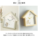 置き時計 キャラクター 通販 掛け時計 掛時計 かけ時計 置時計 時計 目覚まし時計 アラーム おしゃれ 子供 アナログ かわいい 女の子 グッズ ハウス型クロック ティーズファクトリー