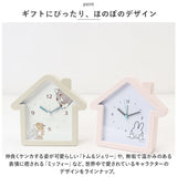 置き時計 キャラクター 通販 掛け時計 掛時計 かけ時計 置時計 時計 目覚まし時計 アラーム おしゃれ 子供 アナログ かわいい 女の子 グッズ ハウス型クロック ティーズファクトリー