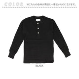 サーマル ヘンリーネック 通販 ロングTシャツ メンズ 長袖tシャツ 長袖 tシャツ カットソー HOUSTON ヒューストン トップス ワッフル 綿 コットン レディース 春 秋冬 無地 リブ アメカジ