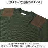 メンズ ニット セーター 通販 ミリタリーセーター コマンドセーター HOUSTON ヒューストン クルーネック ミリタリー トップス 長袖 秋 冬 当て布 ウール アクリル 秋冬 ギフト 贈り物