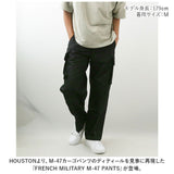 ヒューストン パンツ 1985 通販 HOUSTON M-47 ミリタリーパンツ カーゴパンツ ロングパンツ ワイドパンツ ズボン 長ズボン メンズ ルーズパンツ おしゃれ メンズパンツ ボトムス シンプル