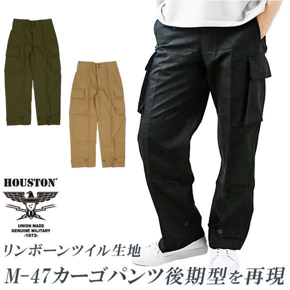 ヒューストン パンツ 1985 通販 HOUSTON M-47 ミリタリーパンツ カーゴパンツ ロングパンツ ワイドパンツ ズボン 長ズボン メンズ ルーズパンツ おしゃれ メンズパンツ ボトムス シンプル