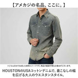 デニム ワークシャツ 通販 HOUSTON ヒューストン デニムシャツ 長袖シャツ 長袖 ウエスタンシャツ カジュアルシャツ 襟シャツ 衿付き 襟付き 作業服 羽織り メンズシャツ 普段着 トップス