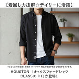 HOUSTON ヒューストン シャツ 通販 オックスフォードボタンダウンシャツ 無地シャツ 長袖シャツ メンズシャツ カジュアルシャツ アメカジシャツ 長袖 メンズ 通学 お出かけ 普段着 通勤