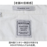 HOUSTON ヒューストン シャツ 通販 オックスフォードボタンダウンシャツ 無地シャツ 長袖シャツ メンズシャツ カジュアルシャツ アメカジシャツ 長袖 メンズ 通学 お出かけ 普段着 通勤