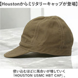 ワークキャップ 通販 ヒューストン HOUSTON 帽子 キャップ キャップ帽 アメカジ ワーク帽 houston6774 作業用帽子 ミリタリー アウトドア 通学 通勤 シンプル メンズ レディース おしゃれ