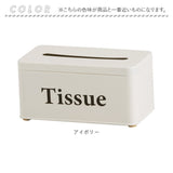 ティッシュケース おしゃれ 通販 ボワット ボックスティッシュケース 箱ティッシュケース ティッシュボックス ボックスティッシュカバー ティッシュカバー ボワットティッシュケース