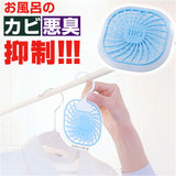 ハイパワーバイオ お風呂のカビきれい 通販 コジット 防カビ 消臭 お風呂 カビ防止 カビ予防 おふろ 浴室 バスルーム 湿気対策 湿気取り 貼るだけ 吊り下げ 吊るす 日本製 COGIT バイオ