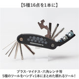 六角レンチセット 通販 六角レンチ 自転車 マルチツール 多機能 工具 ツール アーレンキー ソケットレンチ プラスドライバー マイナスドライバー ドライバーセット ソケットセット