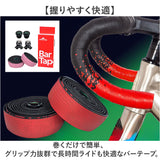 ロードバイク バーテープ 通販 自転車 ハンドル テープ グリップテープ ハンドルテープ グリップ おしゃれ マウンテンバイク ドロップハンドル ピスト グラデーション エンドキャップ付き