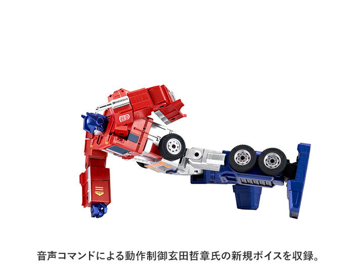 エリート オプティマスプライム 通販 ロボット 電動ロボット ラジコン 玩具 おもちゃ プラモデル 模型 自動変形 ロボセン ROBOSEN Optimus Prime トランスフォーマー プレゼント ギフト