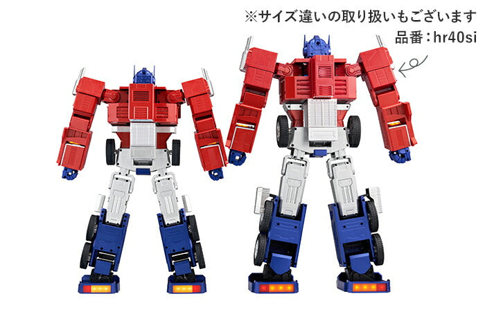エリート オプティマスプライム 通販 ロボット 電動ロボット ラジコン 玩具 おもちゃ プラモデル 模型 自動変形 ロボセン ROBOSEN Optimus Prime トランスフォーマー プレゼント ギフト