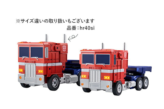エリート オプティマスプライム 通販 ロボット 電動ロボット ラジコン 玩具 おもちゃ プラモデル 模型 自動変形 ロボセン ROBOSEN Optimus Prime トランスフォーマー プレゼント ギフト