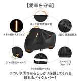 バイクカバー 厚手 通販 バイク車体カバー 大型バイクカバー レインカバー 防水カバー バイク カバー 大型 210D 丈夫 撥水 uvカット 黒 ブラック 鍵穴付き 盗難防止 飛ばない