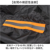 バイクカバー 厚手 通販 バイク車体カバー 大型バイクカバー レインカバー 防水カバー バイク カバー 大型 210D 丈夫 撥水 uvカット 黒 ブラック 鍵穴付き 盗難防止 飛ばない