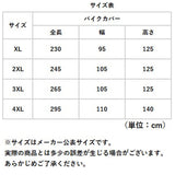 バイクカバー 厚手 通販 バイク車体カバー 大型バイクカバー レインカバー 防水カバー バイク カバー 大型 210D 丈夫 撥水 uvカット 黒 ブラック 鍵穴付き 盗難防止 飛ばない