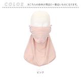 フェイスカバー ネックカバー 通販 ネックガード 夏 フェイスガード 日よけ 暑さ対策 夏用 ウォーキング ランニング スポーツ ガーデニング メンズ レディース 涼しい 運転 自転車