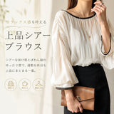 レディース シフォンブラウス 長袖 通販 ブラウス おしゃれ フリルブラウス ボリューム袖 トップス きれいめ シアー 透け感 オフィスカジュアル ふんわり シンプル