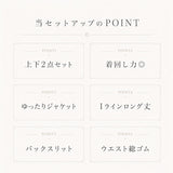 スウェット セットアップ レディース 通販 スウェットセットアップ 上下セット アウター ジャケット ロングスカート カジュアル Aラインスカート ストレート バックスリット ロング