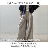 ワイドパンツ レディース 涼しい 通販 パンツ フレアパンツ ガウチョパンツ シフォンパンツ ロングパンツ ゆったり 大きいサイズ ストライプ ボトムス リラックスパンツ 夏 春 秋 女性