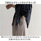 ワイドパンツ レディース 涼しい 通販 パンツ フレアパンツ ガウチョパンツ シフォンパンツ ロングパンツ ゆったり 大きいサイズ ストライプ ボトムス リラックスパンツ 夏 春 秋 女性