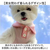 ペット服 おしゃれ 通販 犬服 いぬ わんちゃん用 ペットグッズ 袖なし 小型犬 中型犬 かわいい 襟付き 可愛い 春夏 伸縮性 タンクトップ お散歩 換毛対策 お出かけ カジュアル 着脱簡単